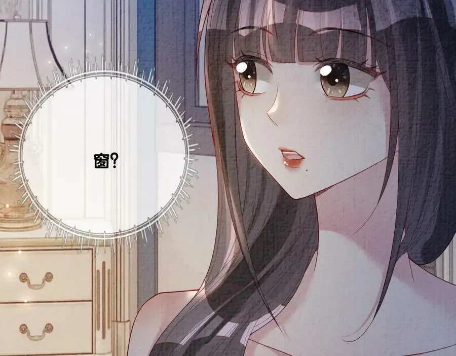 第82话 嫁给我 第10页