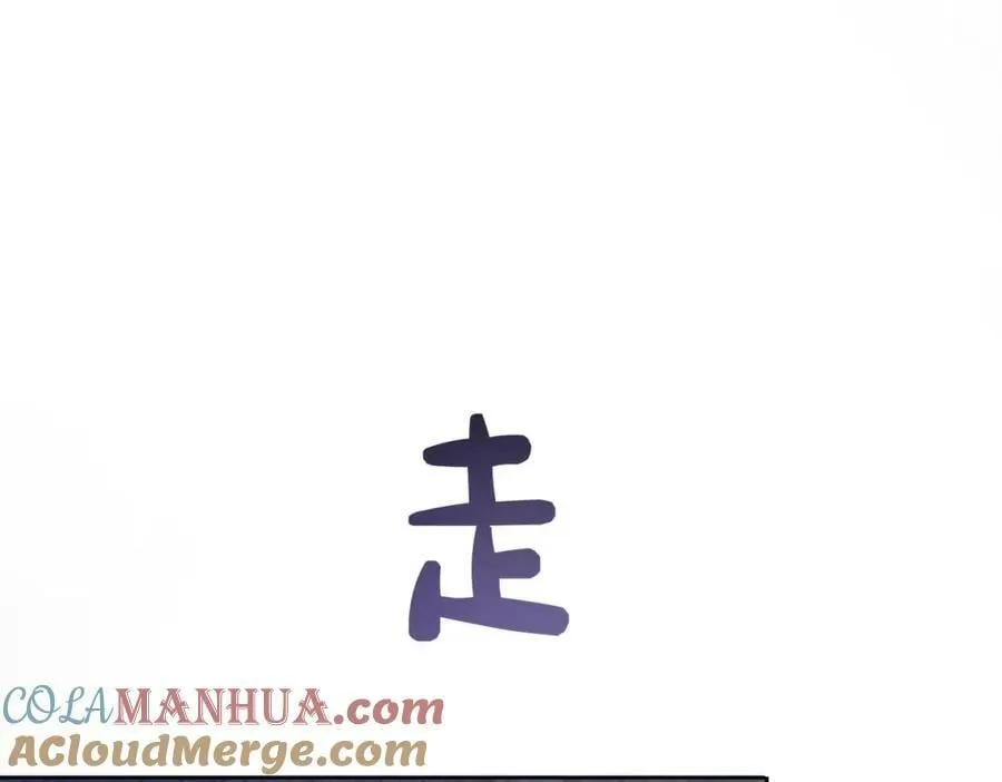 第82话 嫁给我 第25页