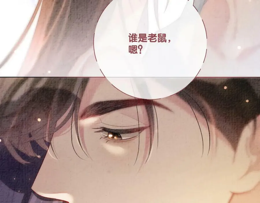 第82话 嫁给我 第59页