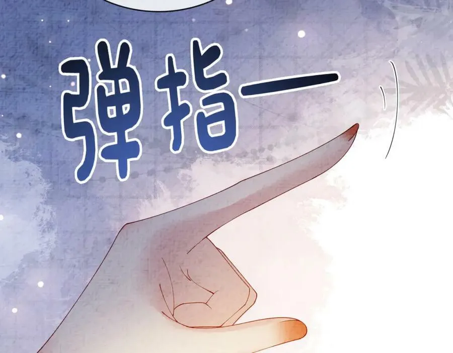 第82话 嫁给我 第68页
