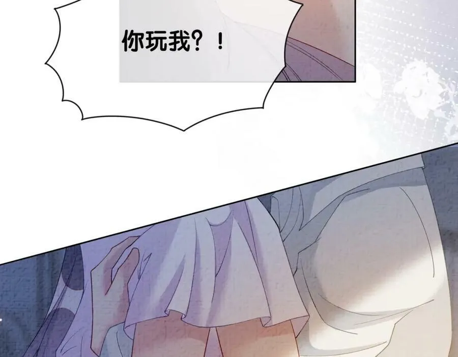 第82话 嫁给我 第72页
