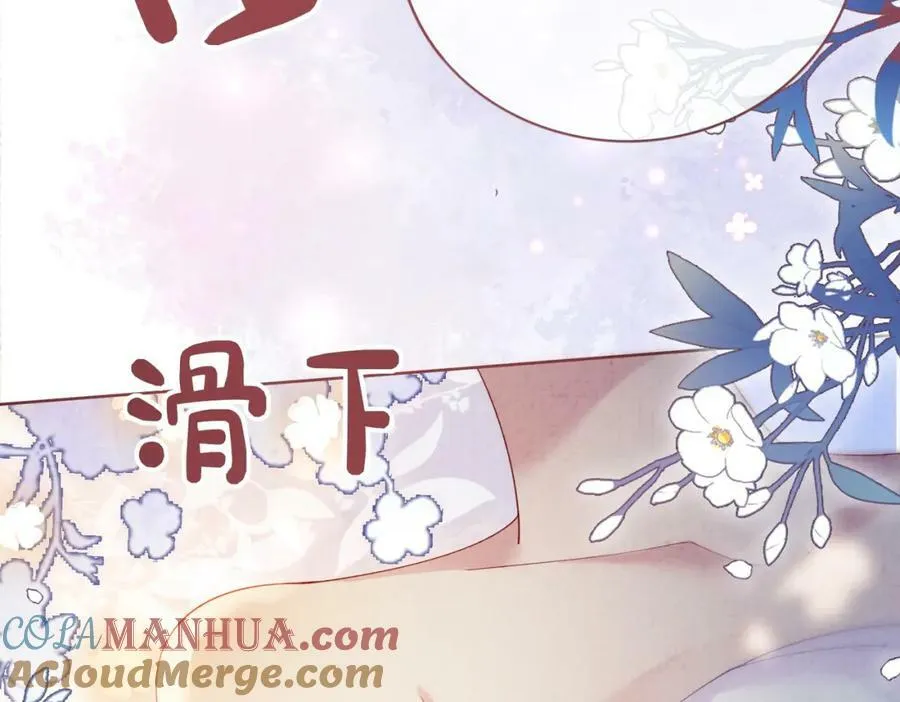 第82话 嫁给我 第81页