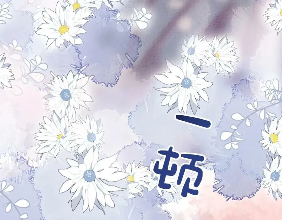 第82话 嫁给我 第88页