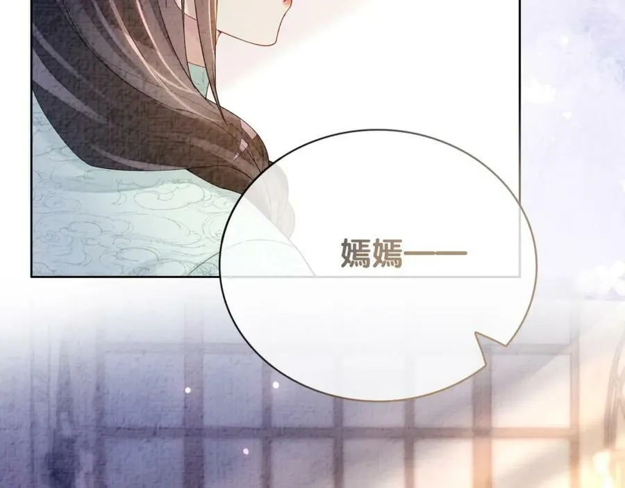 第81话 解除婚约 第26页