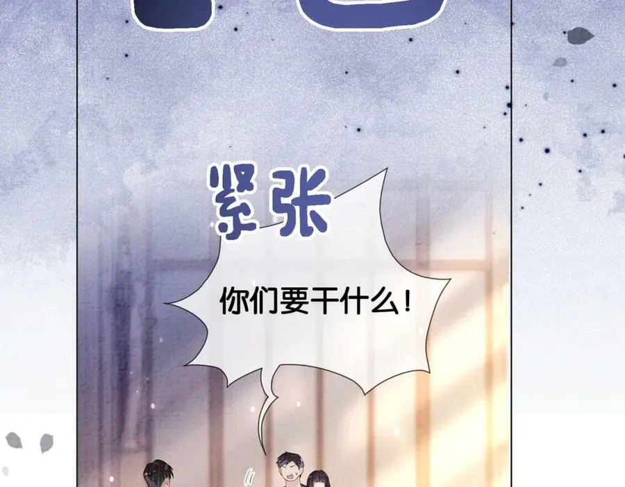 第81话 解除婚约 第48页
