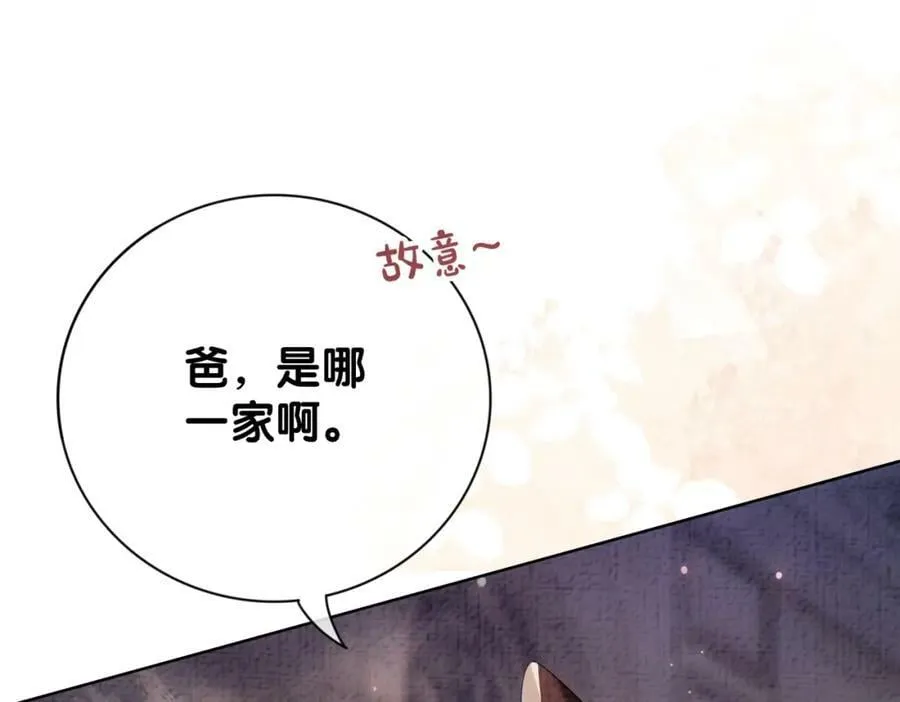 第81话 解除婚约 第60页