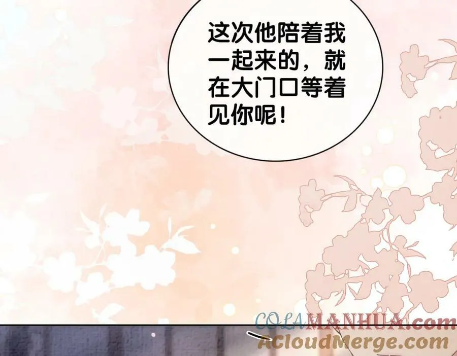 第81话 解除婚约 第65页