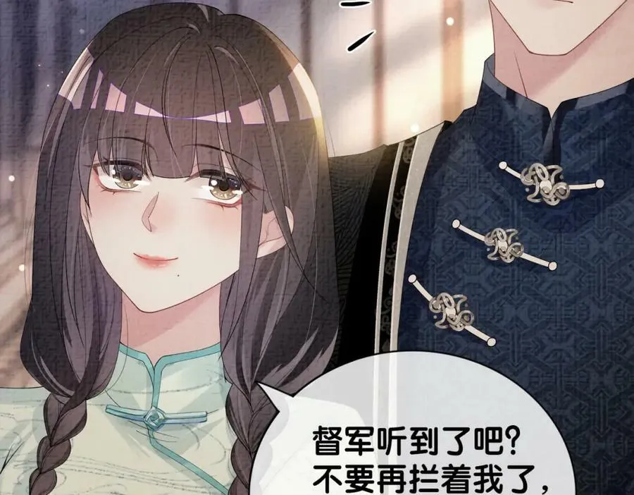 第81话 解除婚约 第66页