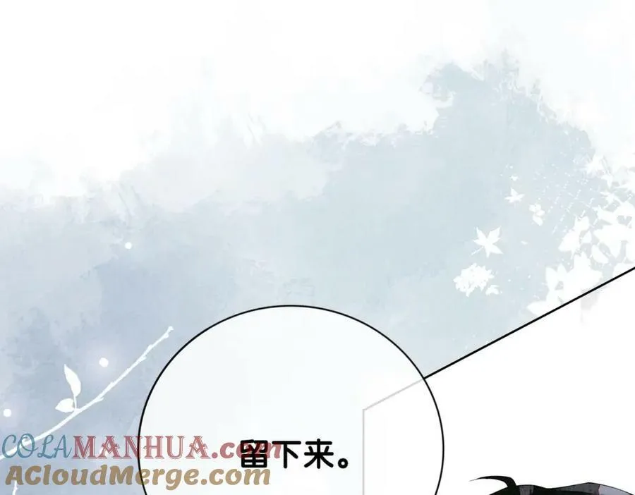 第81话 解除婚约 第69页