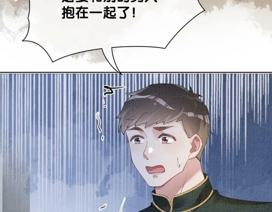 第81话 解除婚约 第106页
