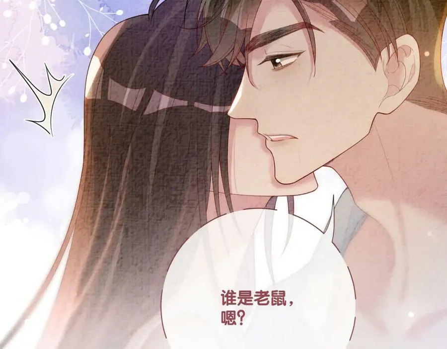 第81话 解除婚约 第110页
