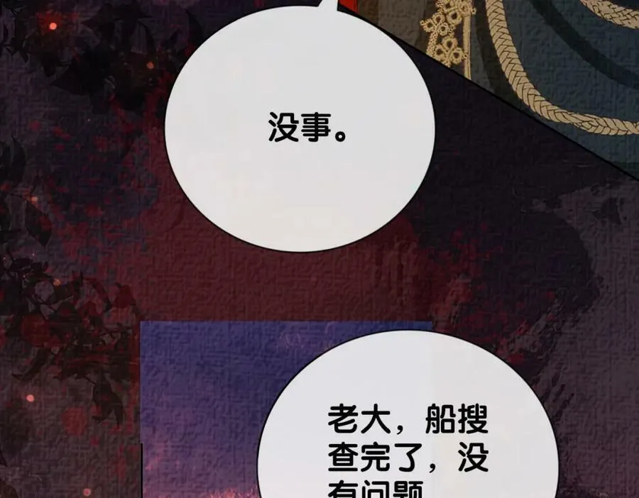 第84话 督军为救嫣嫣负伤 第15页