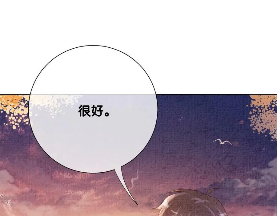 第84话 督军为救嫣嫣负伤 第18页
