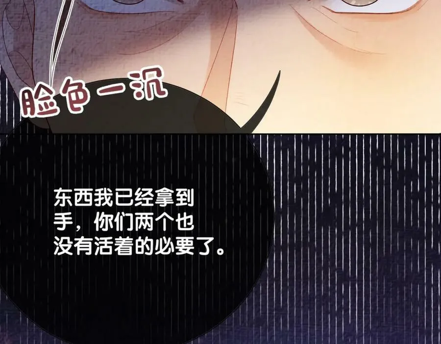 第84话 督军为救嫣嫣负伤 第22页