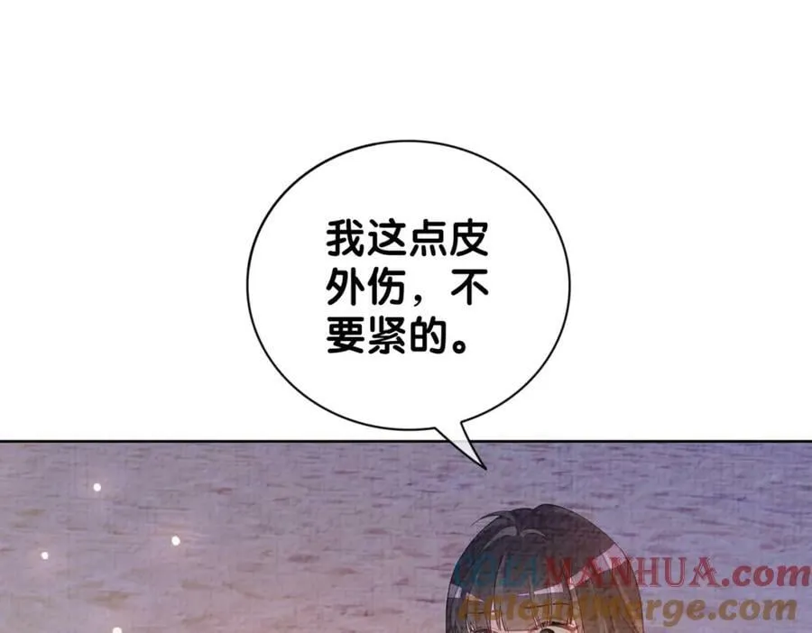 第84话 督军为救嫣嫣负伤 第49页