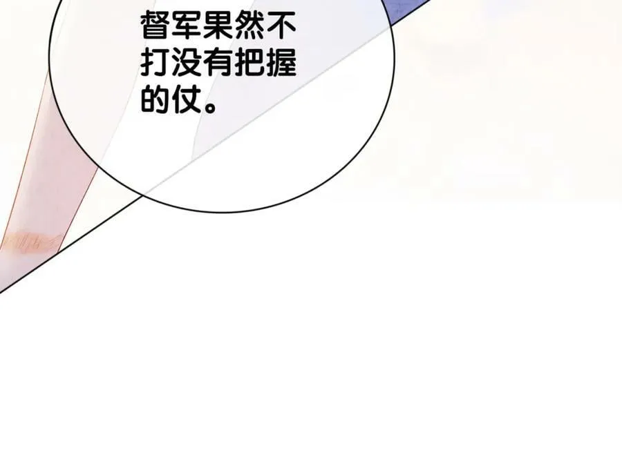 第84话 督军为救嫣嫣负伤 第59页