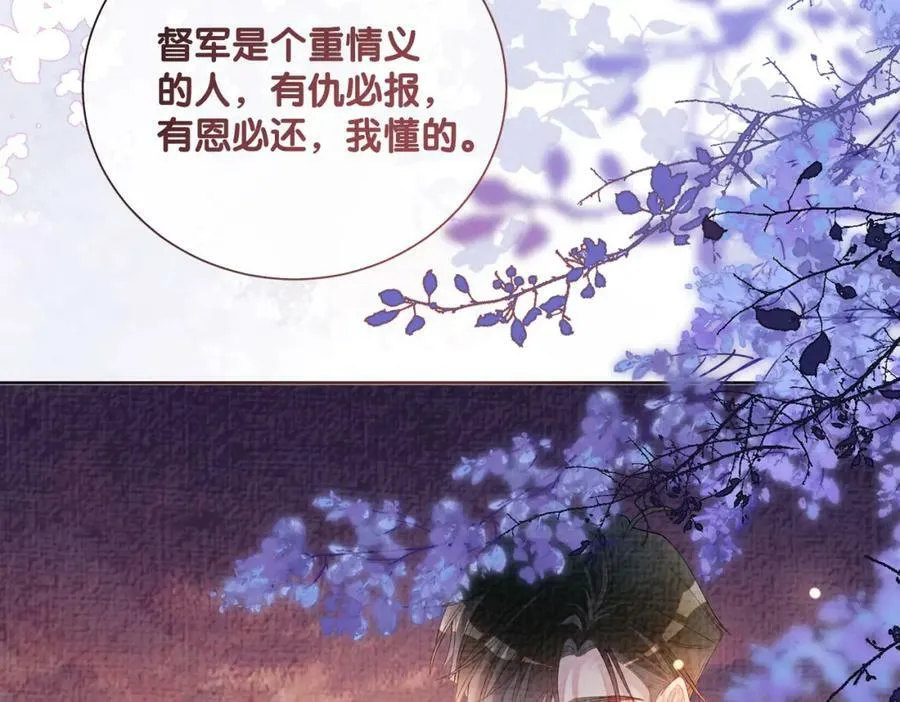 第84话 督军为救嫣嫣负伤 第64页