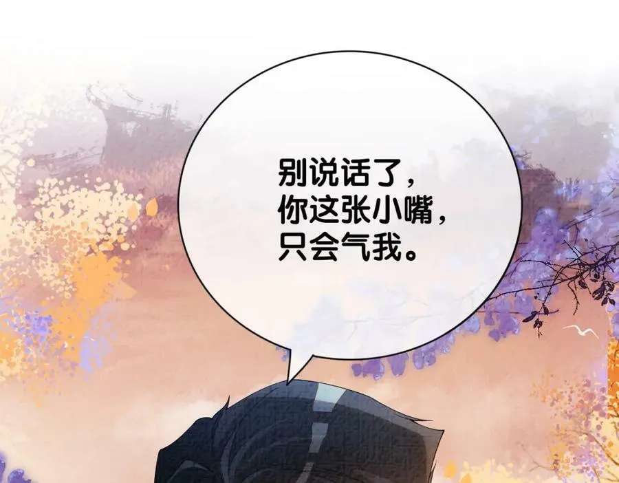 第84话 督军为救嫣嫣负伤 第71页
