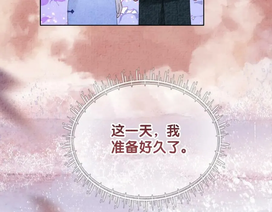 第84话 督军为救嫣嫣负伤 第84页
