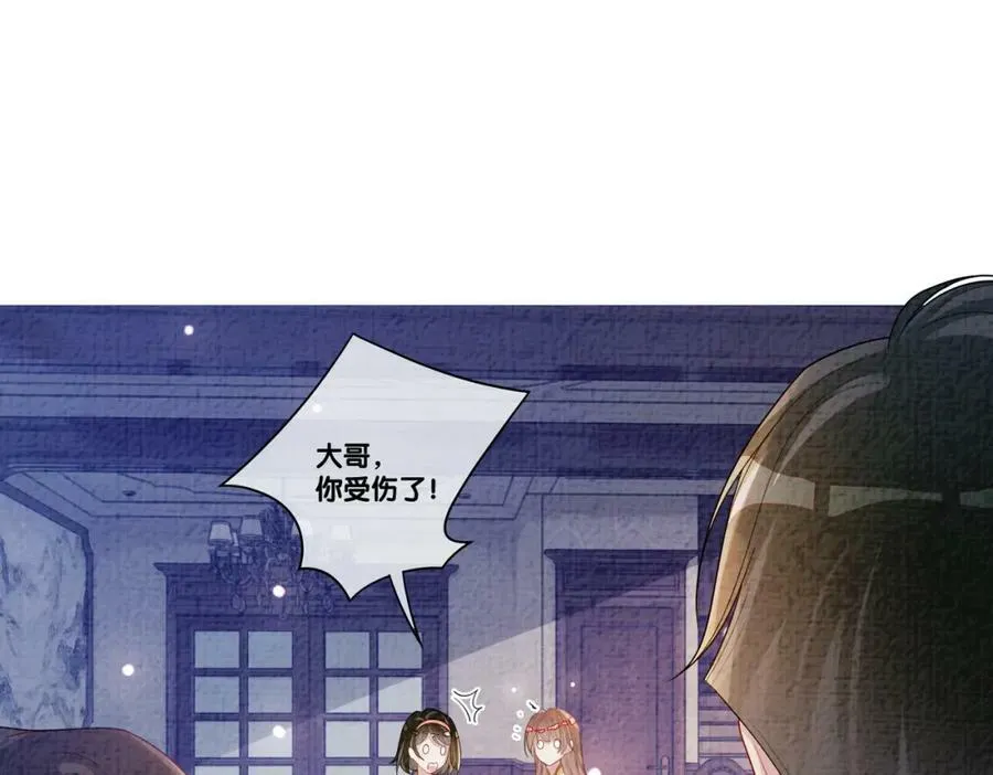 第84话 督军为救嫣嫣负伤 第90页