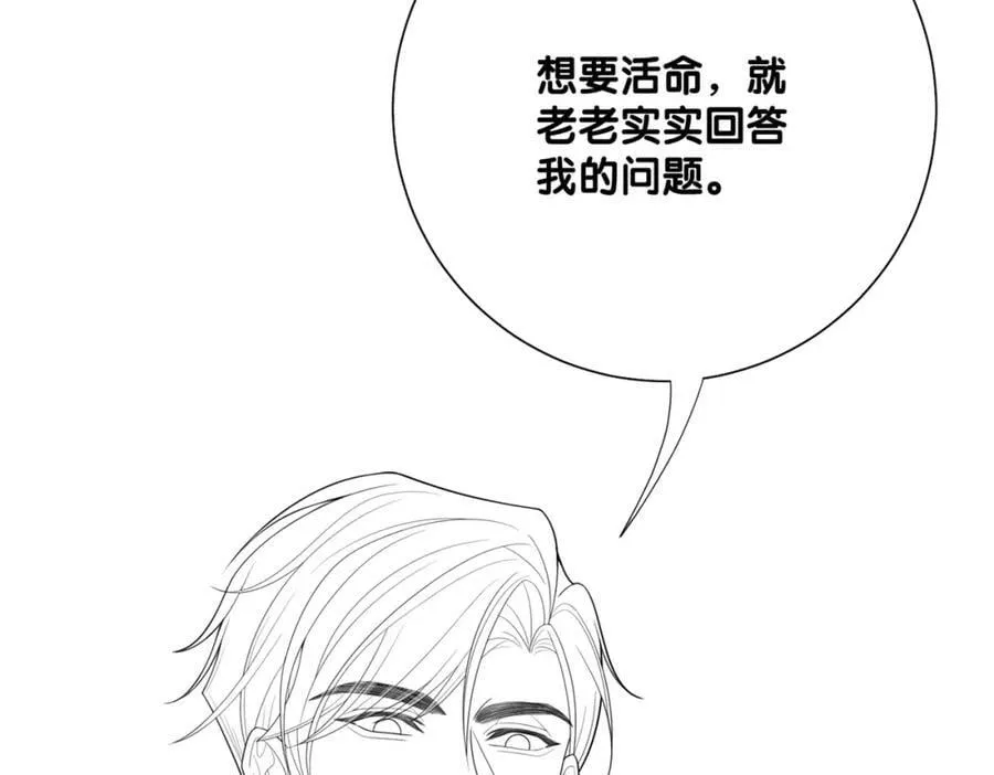 第84话 督军为救嫣嫣负伤 第102页