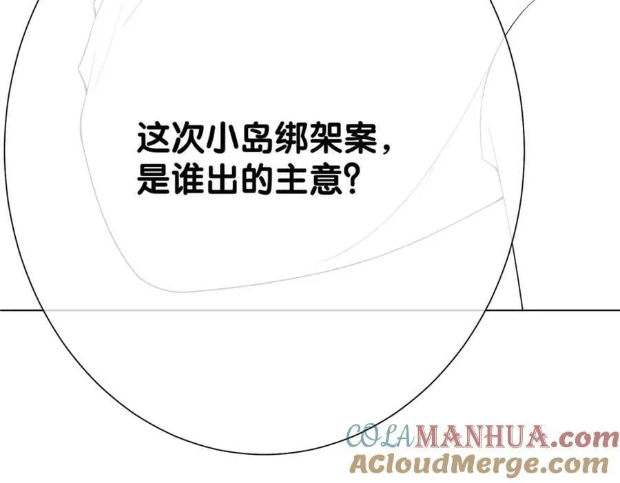 第84话 督军为救嫣嫣负伤 第105页