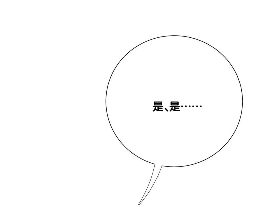 第84话 督军为救嫣嫣负伤 第106页