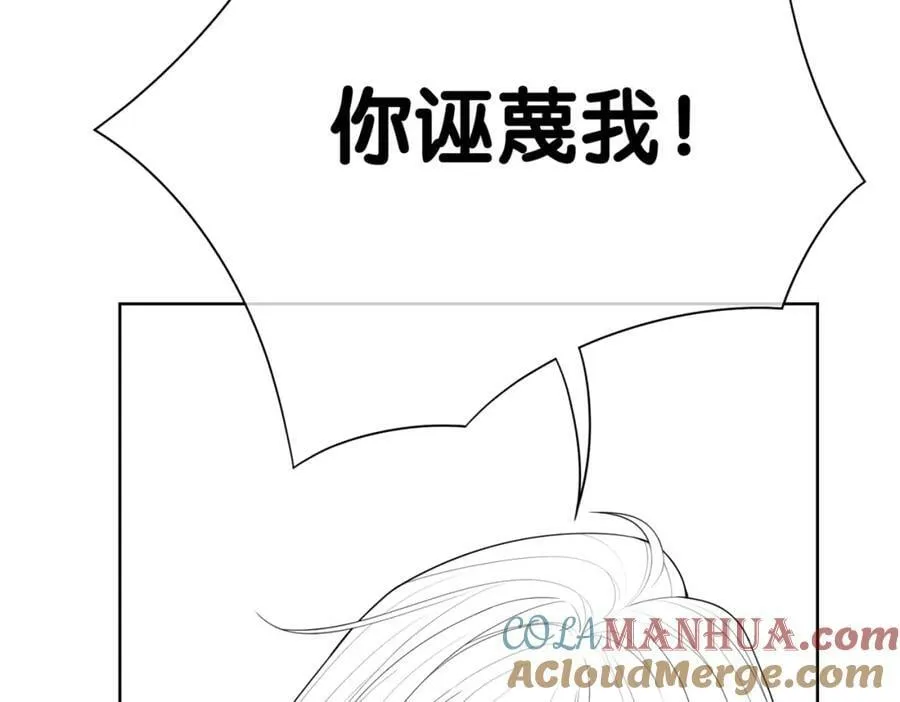 第84话 督军为救嫣嫣负伤 第109页