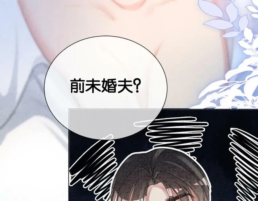 第83话 曲嫣被绑架！ 第14页