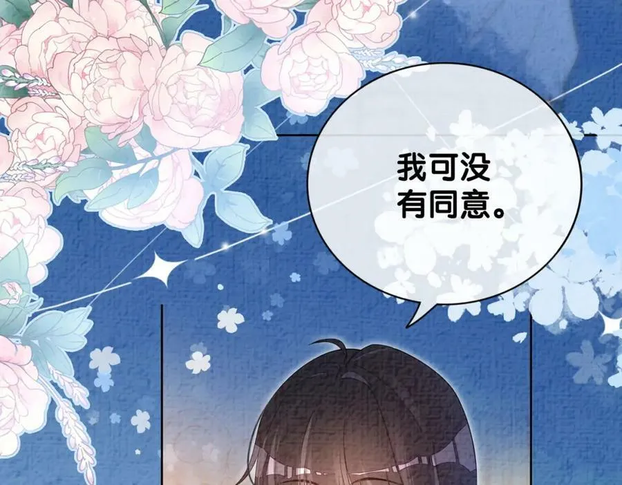 第83话 曲嫣被绑架！ 第19页