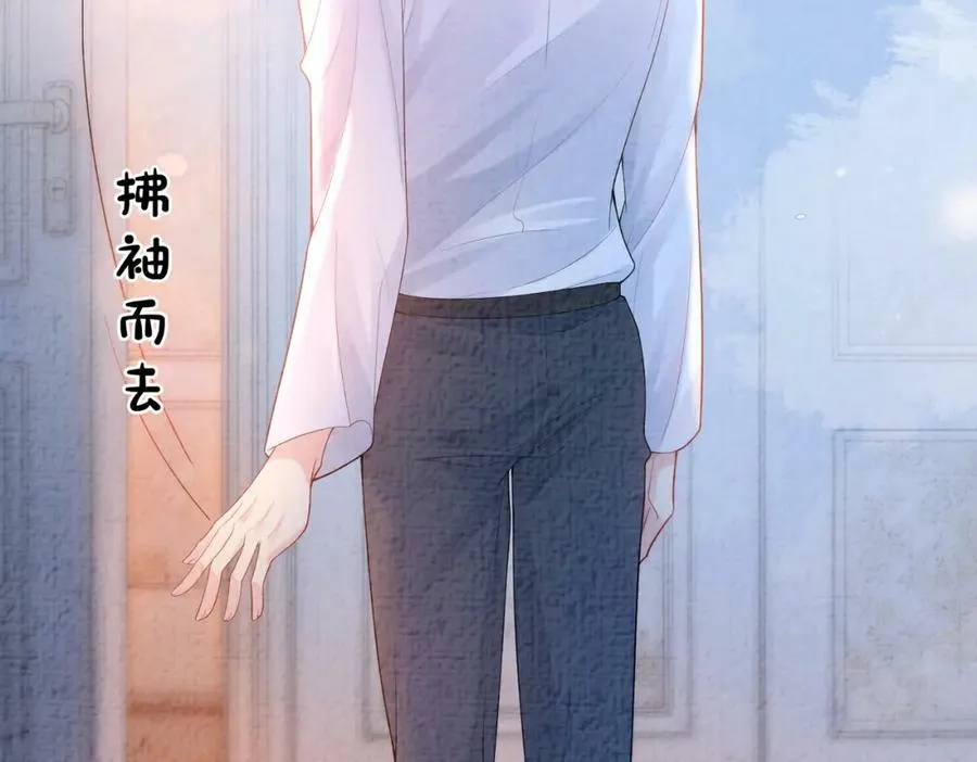第83话 曲嫣被绑架！ 第30页