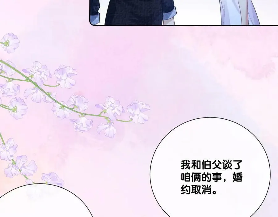 第83话 曲嫣被绑架！ 第34页