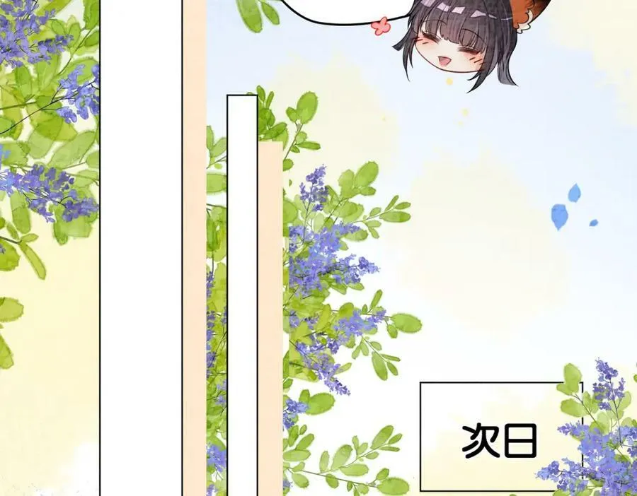 第83话 曲嫣被绑架！ 第43页