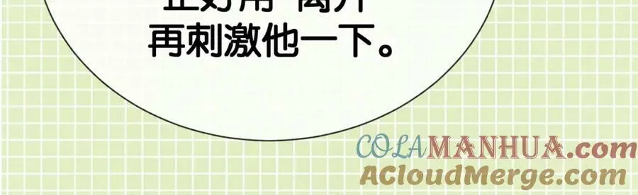 第83话 曲嫣被绑架！ 第49页
