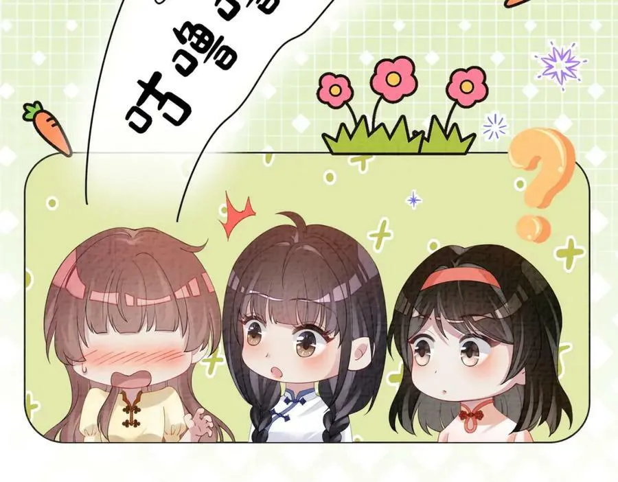 第83话 曲嫣被绑架！ 第51页