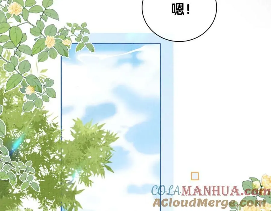 第83话 曲嫣被绑架！ 第57页