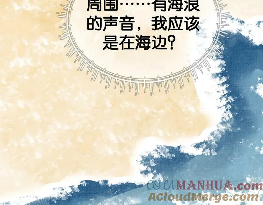 第83话 曲嫣被绑架！ 第77页