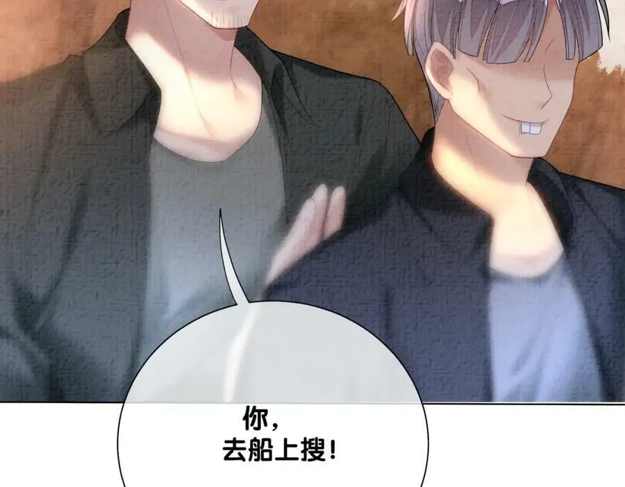 第83话 曲嫣被绑架！ 第107页