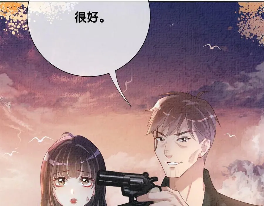 第83话 曲嫣被绑架！ 第116页