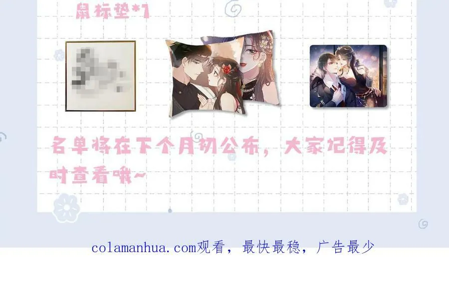 第83话 曲嫣被绑架！ 第128页