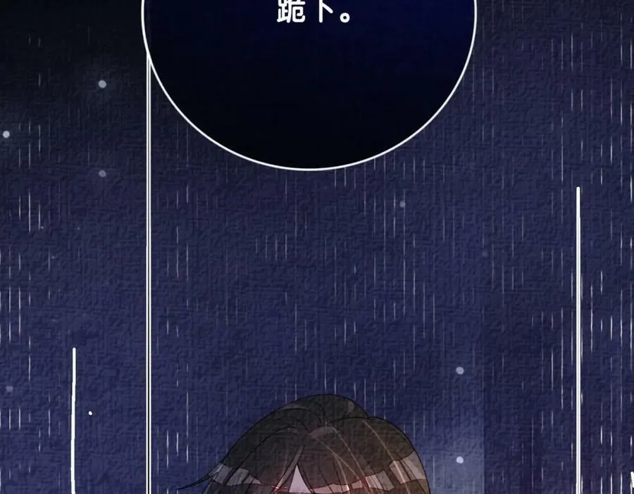 第85话 审判纪寒烟 第8页