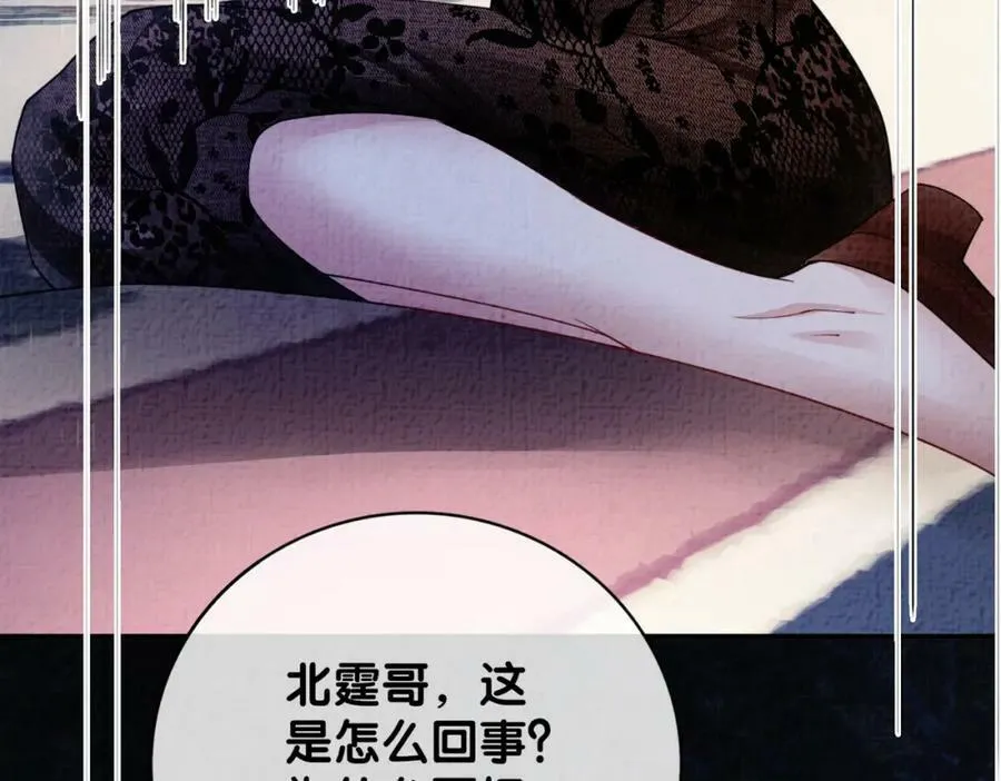第85话 审判纪寒烟 第10页