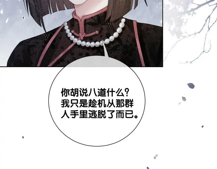 第85话 审判纪寒烟 第22页