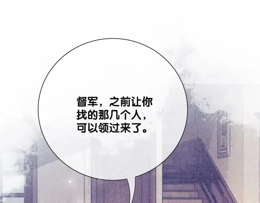 第85话 审判纪寒烟 第24页