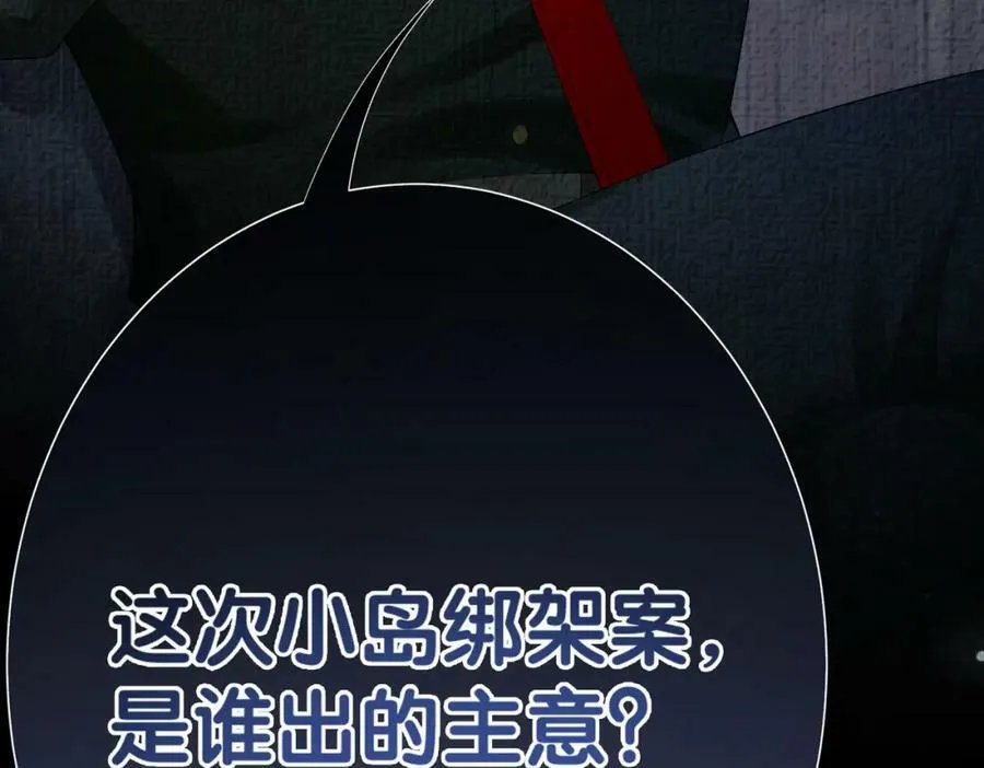 第85话 审判纪寒烟 第39页