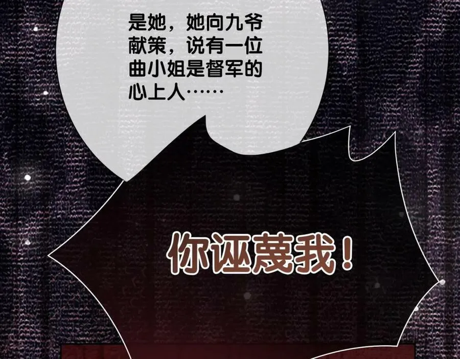 第85话 审判纪寒烟 第43页