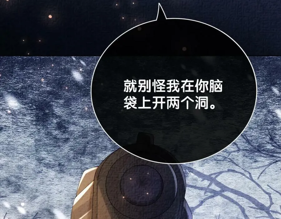 第85话 审判纪寒烟 第51页