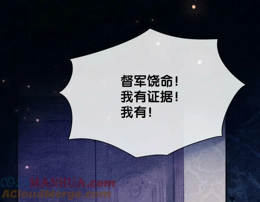第85话 审判纪寒烟 第53页