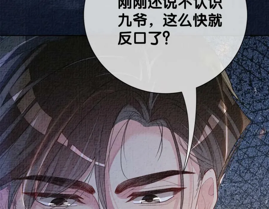 第85话 审判纪寒烟 第62页
