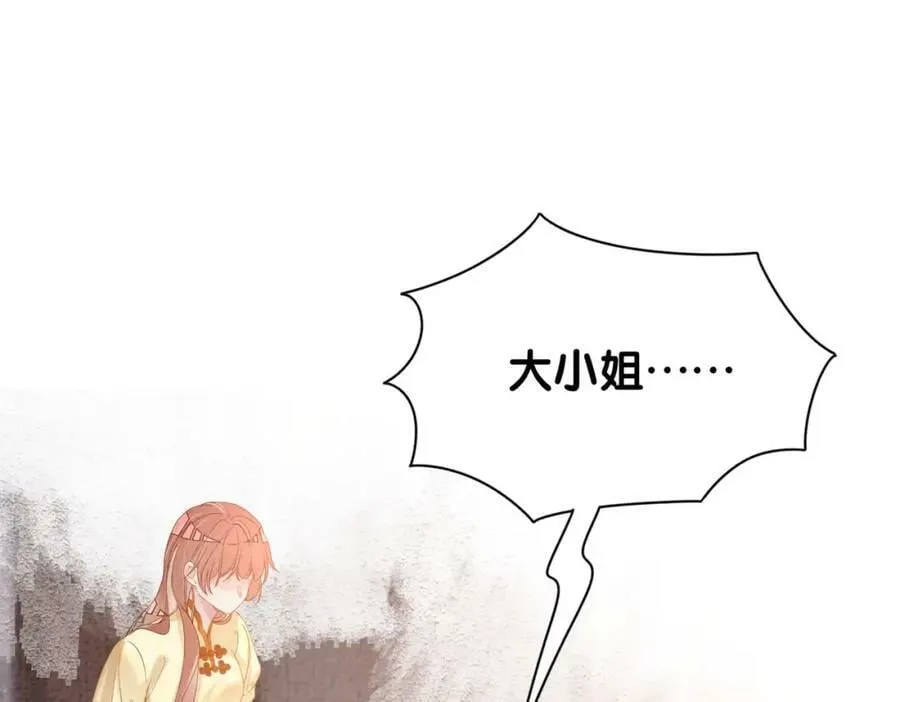 第85话 审判纪寒烟 第71页